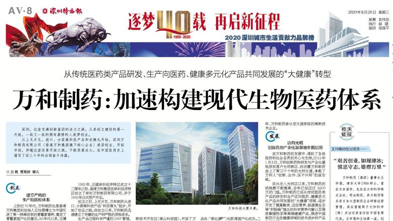 逐梦40载，再起新征程！深圳特区成立40周年，特区报报道龙8国际官网娱乐国际城